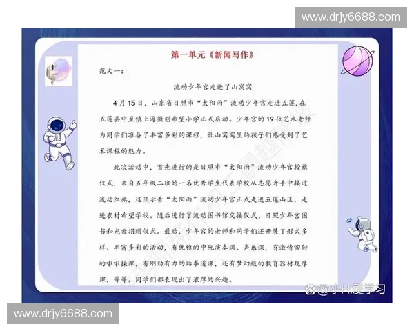 请提供以上篮点要点的具体内容或原文，我才能据此拟定约30字的新标题。