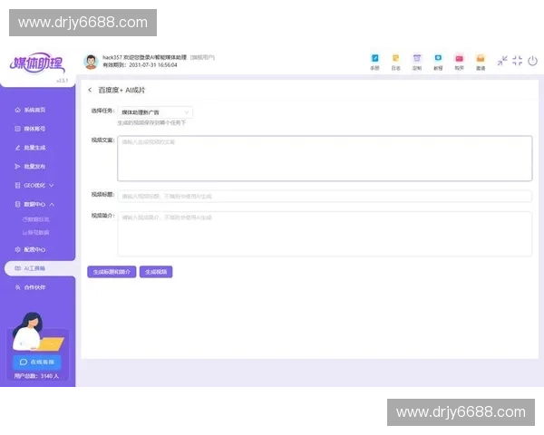 打造全新粉丝互动平台助力品牌与粉丝深度连接提升用户参与度与粘性